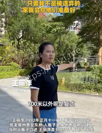 被拐儿童寻亲悬赏